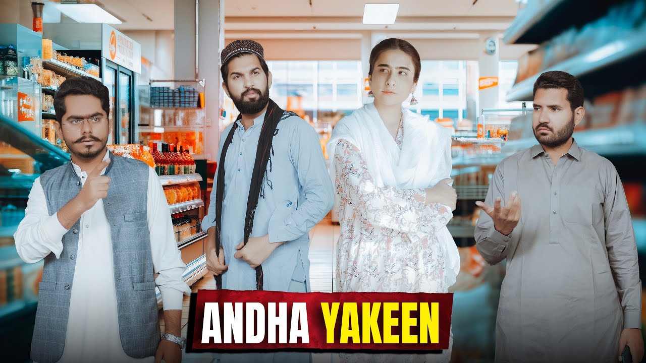 Andha Aitmad | Rich vs Poor | Ramadan special | Bwp Production