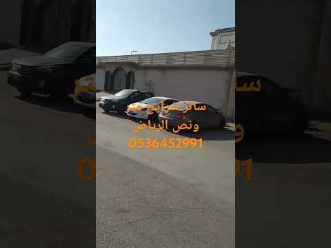 العنوان الرياض شارع المنصوره ساتر شرائح طول متر بس الوحيدين ولكننا الافضل0536452991