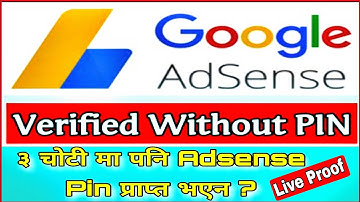 How To Verify Google Adsense Account Without Pin Code 2020 in nepali | Got verified in 2 Minutes