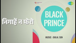 निगाहें न फेरो | Black Prince | Mohammed Rafi Songs |