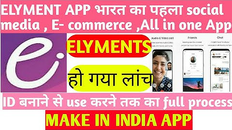 ELYMENTS APP || How to use ELYMENTS  App || ELYMENTS App kaise use kre #elymentsapp