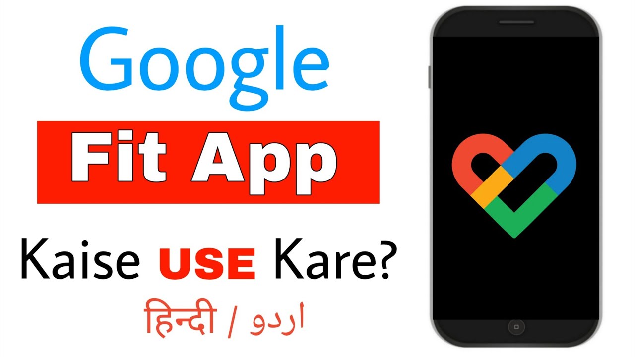 How To Use Google Fit App In Hindi Urdu Google Fit App Kaise Use how-to-use-google-fit-app-in-hindi-urdu-google-fit-app-kaise-use