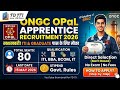 🆕 ONGC Petro additions Limited Apprentice Bharti 2026 🔥 | 80 Vacancy 😱 ITI / Degree को मौका मिला