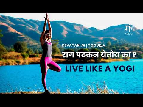Controlling Anger | The Yoga Way