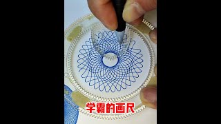 What Does This Pattern Resemble??? Magic Ruler Small Ruler, Big Wisdom #2024 #Shorts #Spirograph