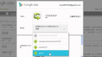 03_從MARKET上安裝(ANDROID入門教學 吳老師提供)