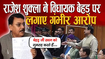 Uttarakhand News: Rajesh Shukla ने Kichha MLA Tilak Raj Behar पर सदन को गुमराह करने का लगाया आरोप