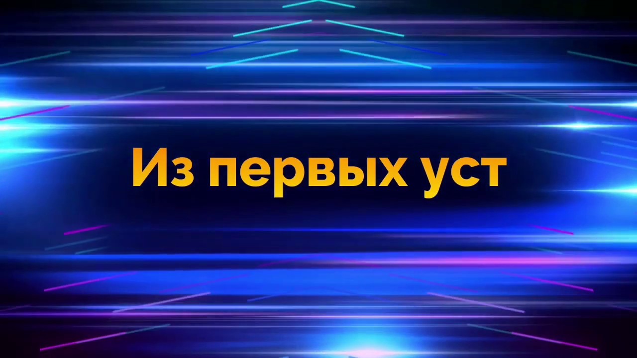 Рубрика «Из первых уст»К 60-летию народного циркового коллектива «Грани алмаза» - Часть 1