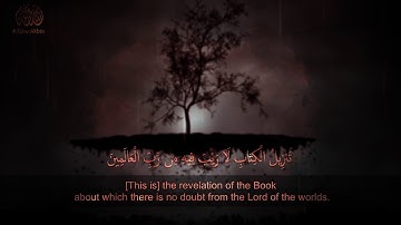 سورة السجدة كاملة - للقارئ اسلام صبحي Surah As-Sajdah Islam Sobhi