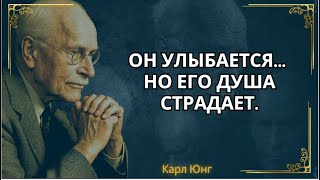 картинка: Душа того, кто тебя ранил, уже расплачивается... даже если он улыбается || Карл Юнг