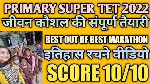 Best channel for life skill for super tet/best channel for jivan kaushal for super tet