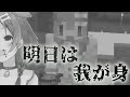 罪人猫又おかゆに食料配給するサイコパスころね