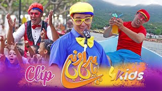 جديد قناة كليب براوني يابابا