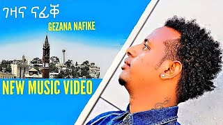 Rezene Goitom (DJ Rozosky) - Gezana Nafike | ገዛና ናፊቐ - New Eritrean Music 2018 (Official Video)