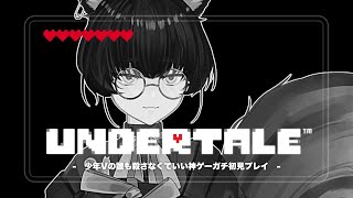 【#undertale】完全初見！ドットな神ゲーUNDERTALE！誰も死なないってほんと……？ #7 #ゲーム実況 【#Vtuber / 寝古理するは】