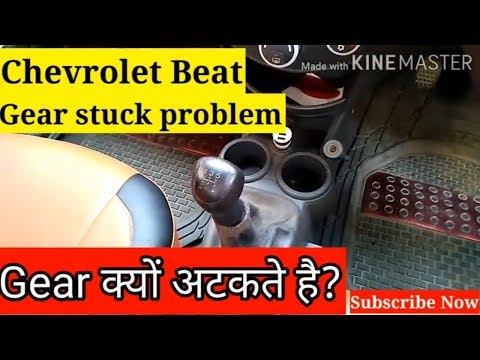 Gear stuck problem| कार में गियर क्यों अटकते है | कार का गियर फसने का कारण |Car Gear Sifting Problem