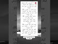 كيف نام هؤلاء الليلة بعد أن قال لهم النبي ﷺ هذا     