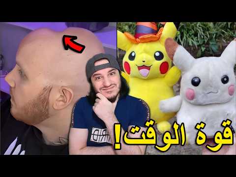 قوة الوقت ممكن تغير كل شي 5