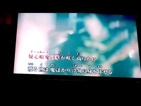 R指定　波瀾万丈、椿唄　歌ってみた