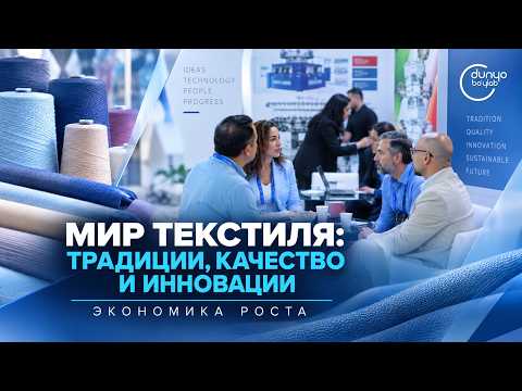 Growth Economy textile exhibition 09/12/2026