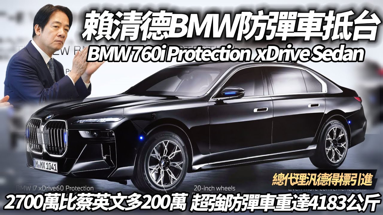 ???????????????????????????????????? BMW 760i Protection xDrive Sedan???????????????4183?????? ????????????????????? ??????????????? ...