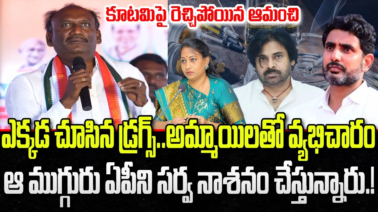Amanchi Krishna Mohan Sensational Comments on Kutami Government | Pawan Kalyan | YT18 News