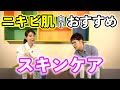 医師と研究者が厳選！ニキビ肌におすすめのスキンケア【プチプラ編】