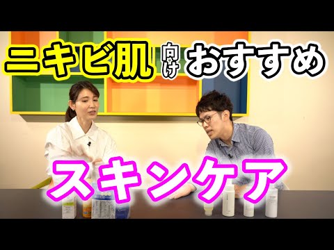 医師と研究者が厳選！ニキビ肌におすすめのスキンケア【プチプラ編】