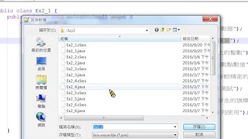 Java 程式設計(一)： 範例：資料型態輸出