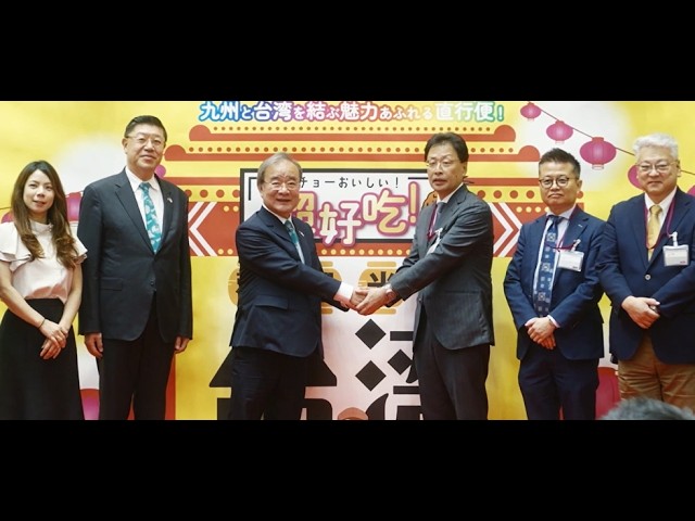 2026台湾フェアin福岡 記録映像VP90秒