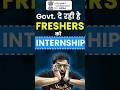 JEE Engineers के लिए Govt Internship! #upskill #jeeadvanced #internship #govtinternship #skills