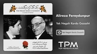 Alireza Fereydunpur Yek Negah Kardo Gozasht - آلبوم یک نگه کرد و گذشت از علیرضا فریدون پور