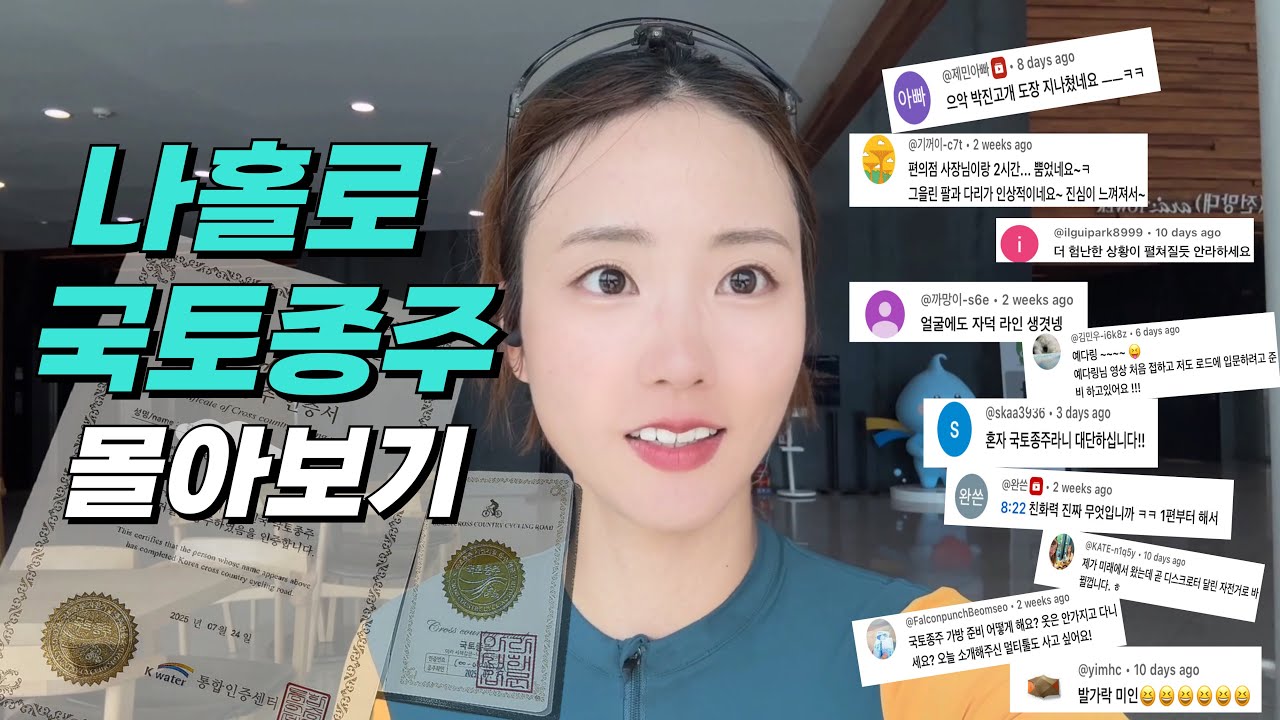 Велоспортный маршрут Solo Cyling Four Rivers в течение 5 дней