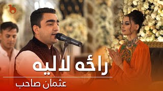 Usman Sahab Best Mahali Song In Barbud Eid Special Show - Raza Laliya | عثمان سحاب - راځه لالیه