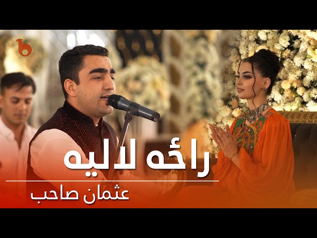 Usman Sahab Best Mahali Song in Barbud Eid Special Show - Raza Laliya | عثمان سحاب - راځه لالیه