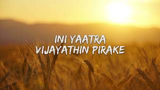 Ennilerinju Lyrics   Jacobinte Swargarajyam