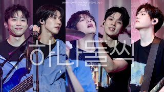 [260802] N.Flying (엔플라잉) - 하나둘씩 (Love In Memory) LIVE CLIP @&CON5 : into REM-SEOUL Day3 | Lyrics |4K