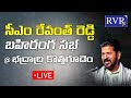 🔴LIVE: CM Revanth Reddy Public Meeting At Bhadradi Kothagudem | Telangana | RVR Live @RVRLive