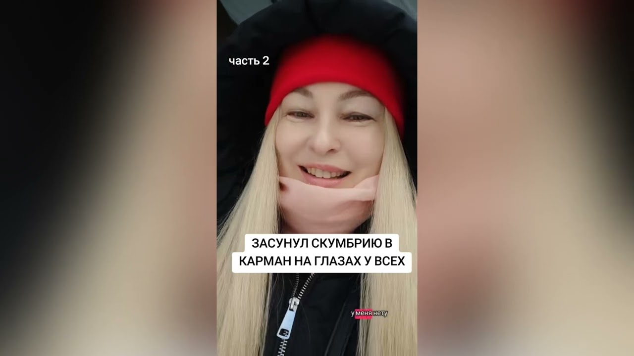 ЗАСУНУЛ СКУМБРИЮ СЕБЕ В КАРМАН НА ГЛАЗАХ У ВСЕХ