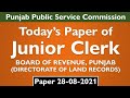 PPSC Junior Clerk Paper 01-06-2021 Solved || SPSC FPSC KPPSC NTS GK One Paper MCQs CSS Preparation