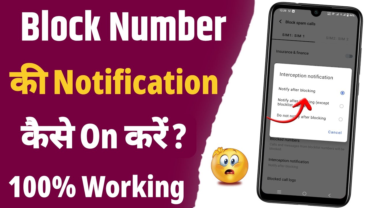 How To Show Block Call Message Notification | Block Number Se Call Aaya Kaise Pata Karen