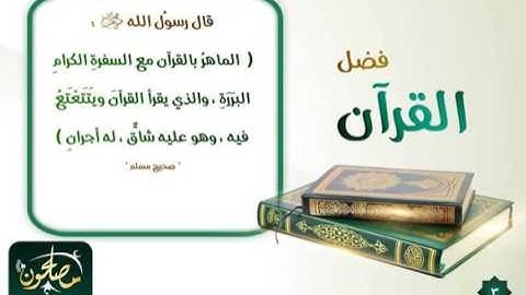 سورة إبراهيم(ورش) تلاوة القارئ ياسين الجزائري