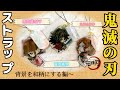 【プラ板】鬼滅の刃　背景を和柄にする編　鬼舞辻無惨　冨岡義勇　栗花落カナヲ　ストラップ作ってみた〜demon Slayer