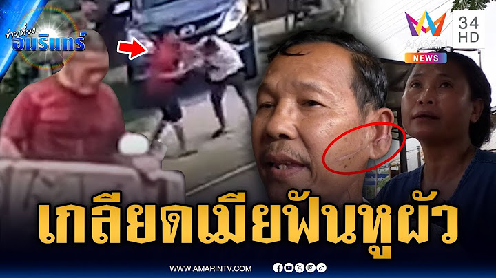 แค้นวงแชร์เกลียดเมียเข้าไส้ แต่บุกฟันหูผัวแทน | ข่าวเที่ยงอมรินทร์ | 18 มิ.ย. 68