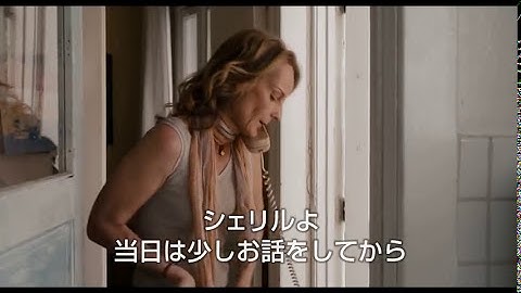 障害者の性を優しくユーモラスに描く／映画『セッションズ』予告編