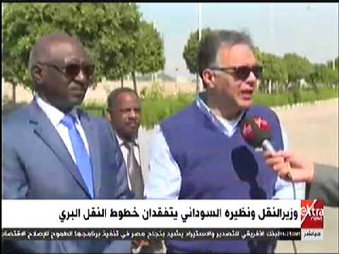 أفريقيا في قلب مصر الزيارة التفقدية لوزيرا النقل المصري والسوداني محطة السد العالي للسكك الحديدية