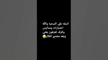 عطوني افكركم الحلوه مثلكم 