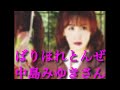 ばりほれとんぜ 中島みゆき 原キー 歌ってみた 概要欄 歌詞 #中島みゆき #ばり #好き #歌ってみた