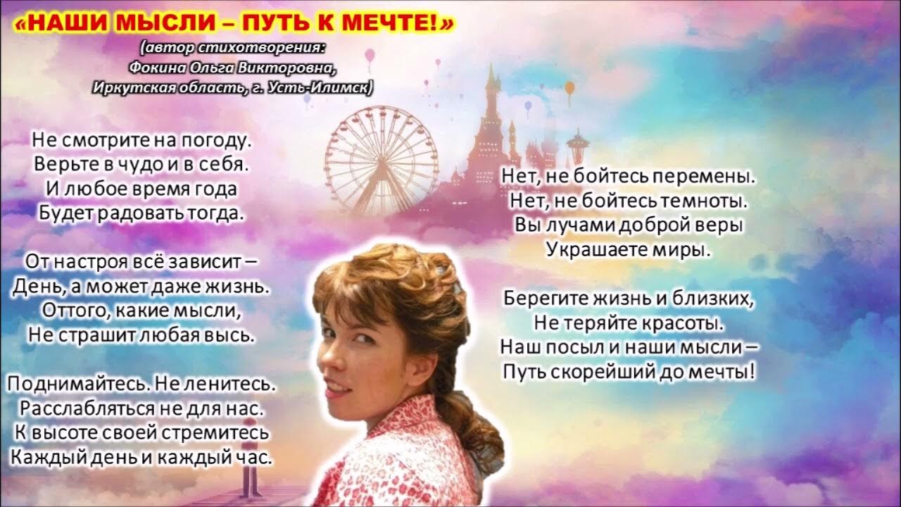 Стихи о мечте. Стихотворение мечта. Стихи про мечту классиков. Стихотворение о мечте блока. День мечты стихи