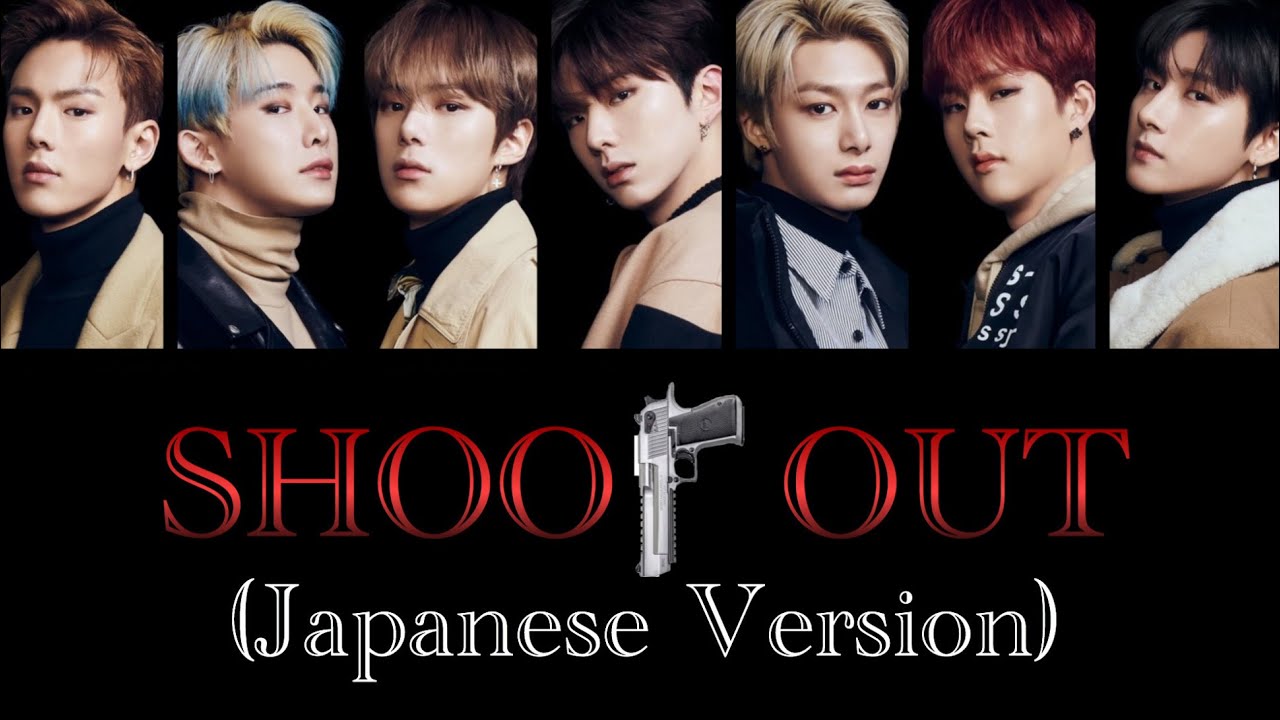 【日本語歌詞/パート割】MONSTA X - Shoot Out (Japanese Version) - YouTube